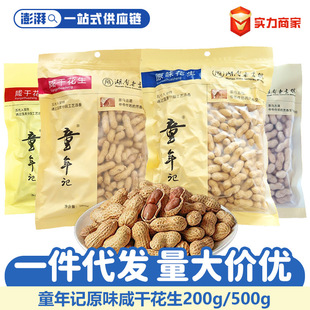 ͯ��ӛ���������tƤ�̸ɻ���ԭζ����200g/500g�¾ƻ����״����