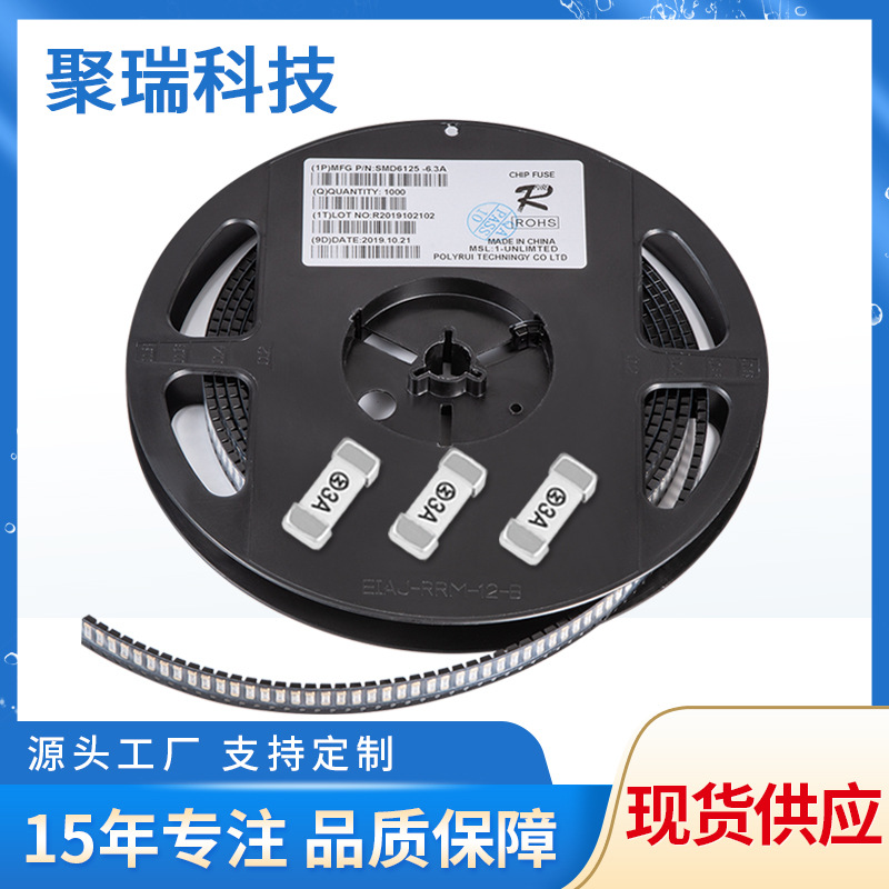 6125贴片保险丝500mA至40A电压125V 250V 300V熔断性抗浪涌保险丝