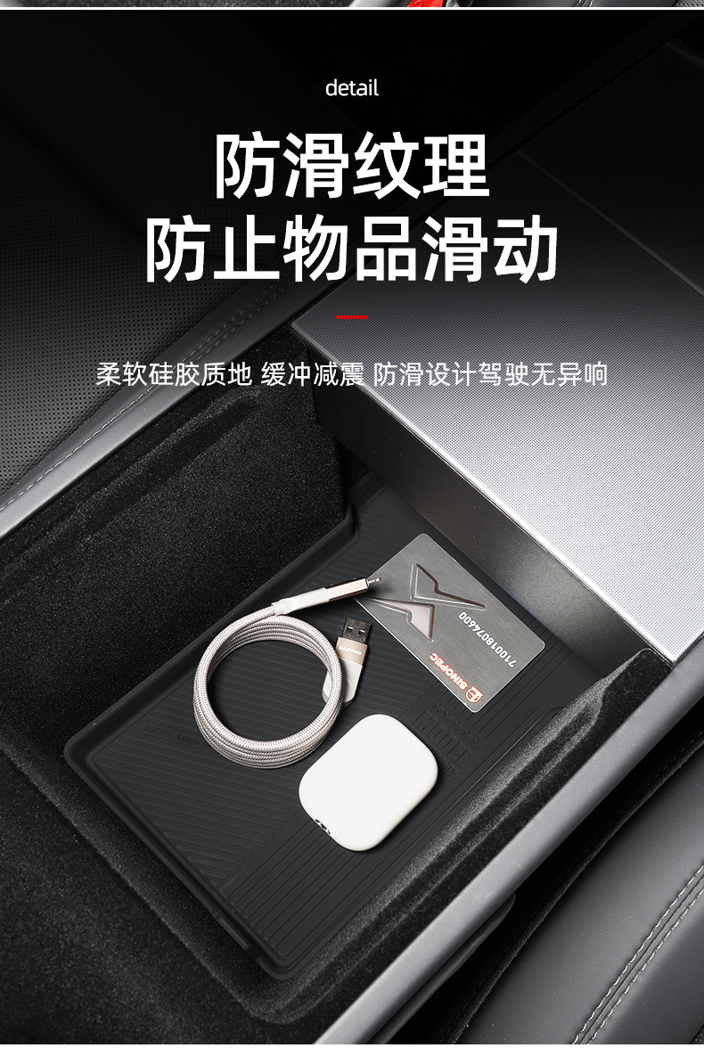 Suitable for the New Version of Tesla Model 3Yl Central Control Armrest Box Lower Storage Box Silicone Anti-Slip Mat Accessories