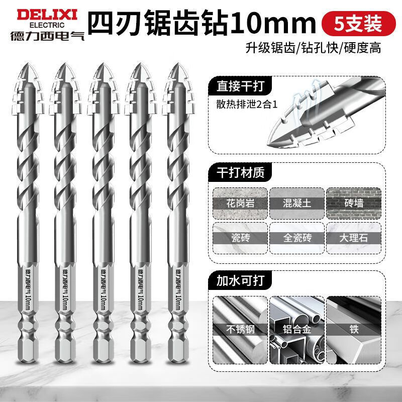 Delixi 4 刃鋸歯偏心ドリルビット乾式超硬質コンクリート大理石フルタイル穴あけ電気ドリル|undefined