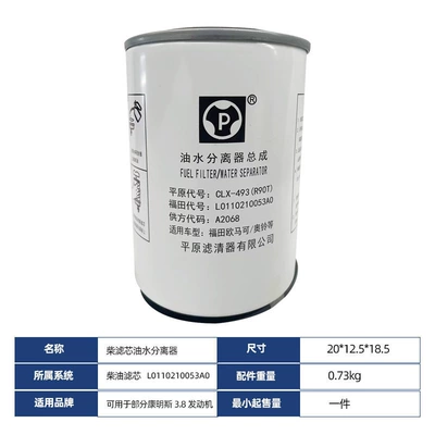 Futian aoling OMAC Automobile filter element