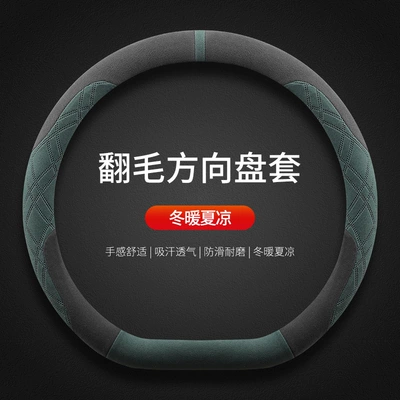 A4L steering wheel cover special – Steering wheel cover