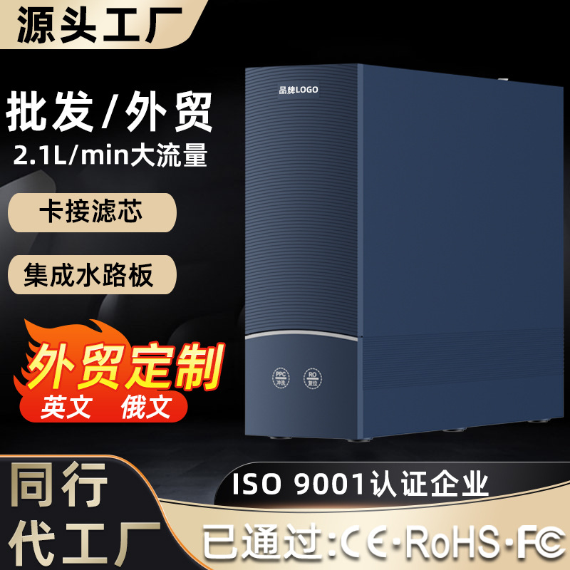 Household Water Purifier Ro Reverse Osmosis Zero-Waste Water 800g Under-Sink Tap Water Purifier Direct Drinking Machine Purifier