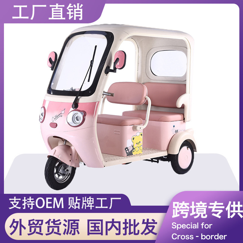 New national standard small electric tricycle with canopy, electric tricycle for the elderly, electric vehicle for transporting children