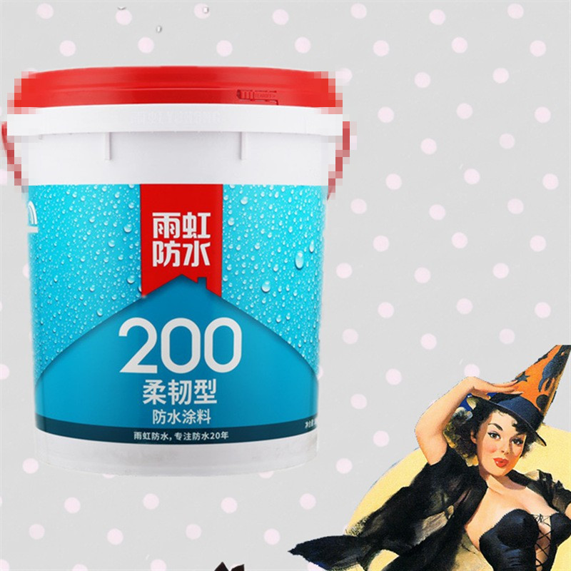 雨虹防水涂料卫生间室内墙面地面通用柔韧防水胶补漏材料东方雨虹