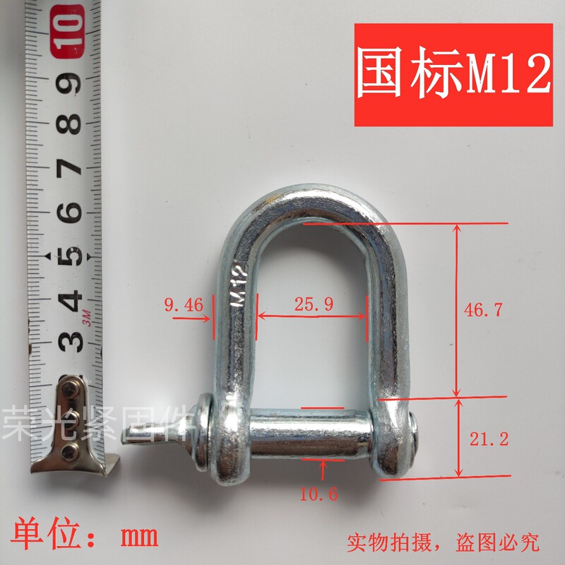 亜鉛メッキシャックル D型弓型シャックル D/U型リングフック ヘビーデューティシャックル リフティングハングルバックル リングバックル 国家標準|undefined