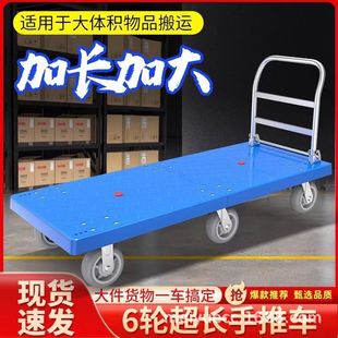 Extra Thick Extended Version Trolley, Silent Large Trolley, Huge Flatbed Truck, Five-Wheel Splicing Folding Truck