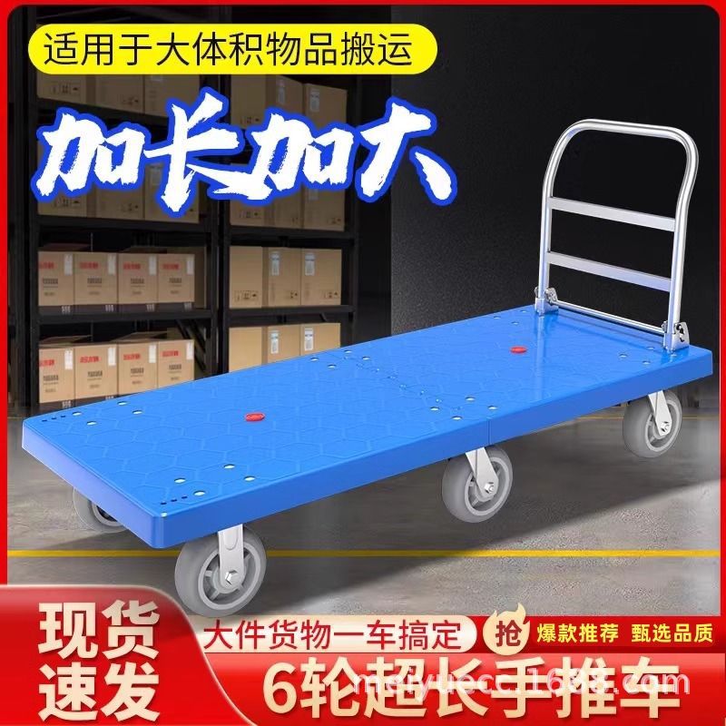 特厚加长版小推车静音大型手推车巨大款平板车五轮拼接折叠搬运车