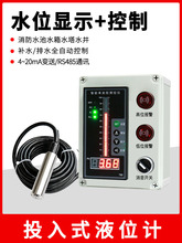 Ͷ��ʽҺλӋˮλ�@ʾ�x����ˮ�������Һλ׃����ˮλ������