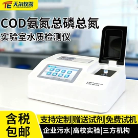 水质分析仪;其他分析仪器;分析试剂