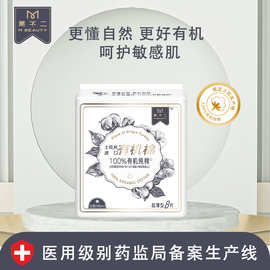 有机棉日用卫生巾超薄透气吸收裸感卫生棉亲肤纯棉姨妈巾加工定制