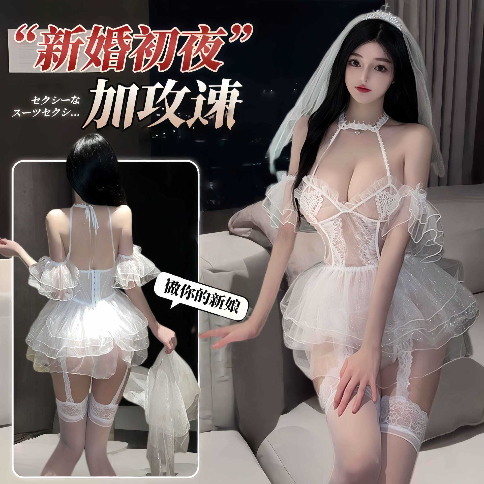 Sex lingerie sexy white perspective veil free wedding dress suit bridal uniform temptation pure flirtation hot