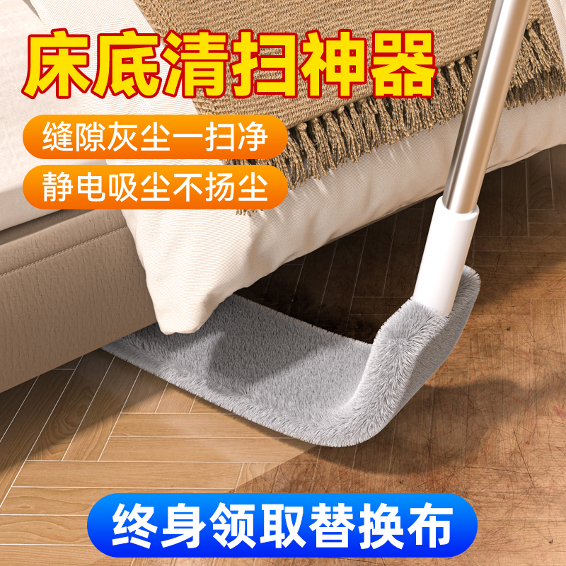 Under-bed cleaning tool for household dust removal, extendable duster for crevice cleaning