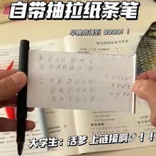 网红抽拉纸笔空白抽拉式笔纸条笔高科技空白卷纸可写字写字神器笔