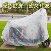 电动车防雨罩电瓶车摩托车三轮车防雨防晒车衣罩通用防水罩