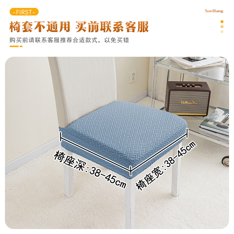 Suministro exclusivo transfronterizo de fundas de silla jacquard para todas las estaciones, fundas de silla con forma de cuerno, fundas elásticas para taburetes de comedor.