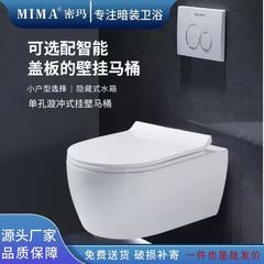新型縁なし旋風壁掛け式便器埋め込み式隠し水タンク横浮き壁掛け式便器