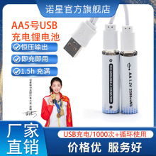 �Z��5̖����늳�USB�늳�AA���늳�1.5V�a��Type-C��D��늳�