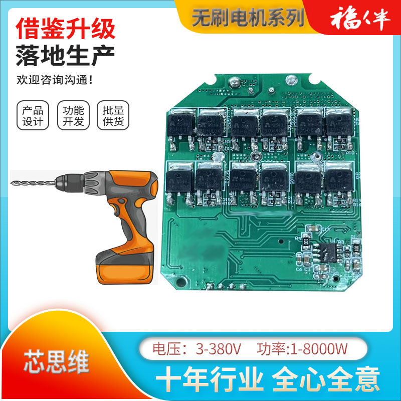 三相直流无刷有霍尔无霍尔电机驱动板 BLDC无刷马达驱动器大功率