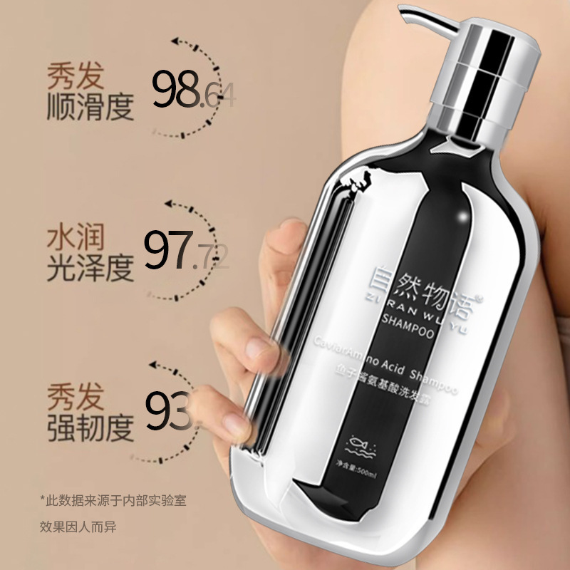 Douyin の同じスタイルの Natural Story 8 分キャビア シャンプー フケ防止、かゆみ止め、オイル コントロール、滑らかでふわふわのシャンプー クリーム|undefined