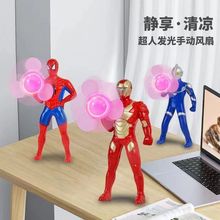 新款奥特*曼小风扇玩具手动按压带灯发光玩具夏季儿童节礼物批发
