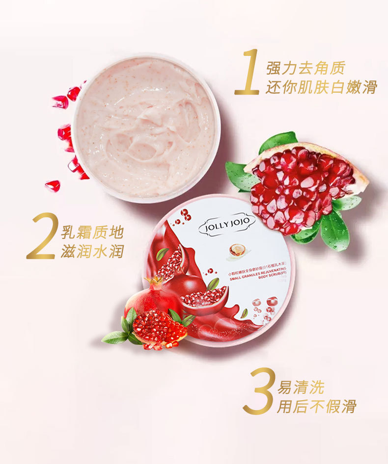 JOLLY JOJO Pomegranate Cherry Blossom Body Scrub removes chicken skin, rejuvenates the whole body, exfoliates, and is a skin care product Item Picture