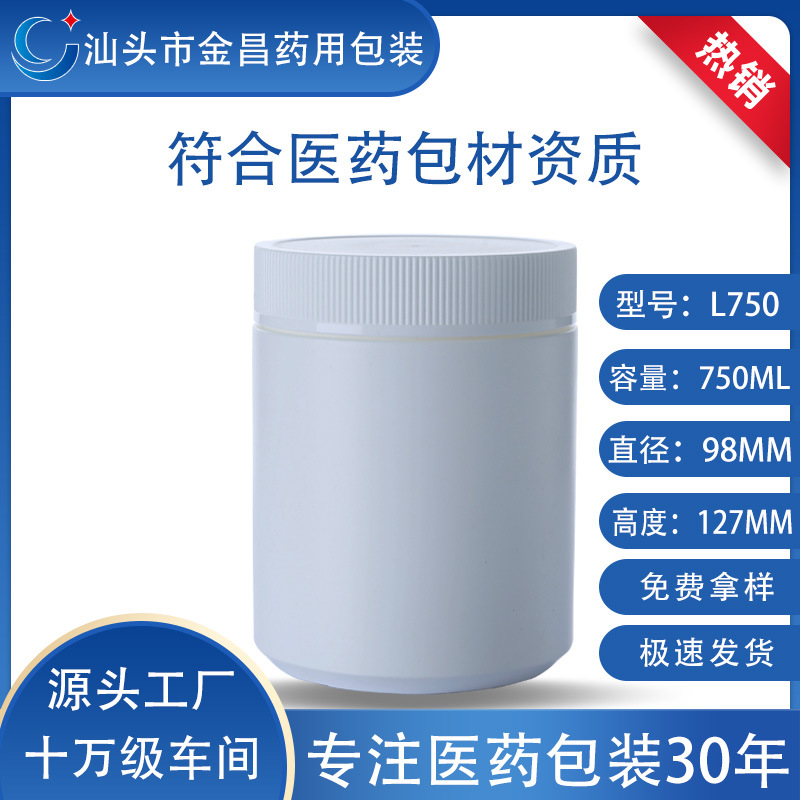 塑料瓶生产厂家 广口塑料瓶PE瓶 保健品蛋白粉包装罐 大口罐 批发