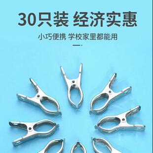 30 Stainless Steel Clip Drying Clip Windproof Single Small Fixed Hanger Large Drying Quilt for Household Drying Clothes