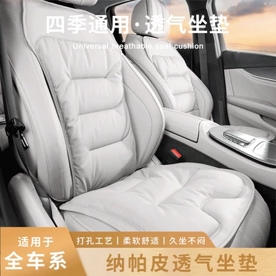 BMW – for BMW Mercedes-Benz Seat cushion, seat cover