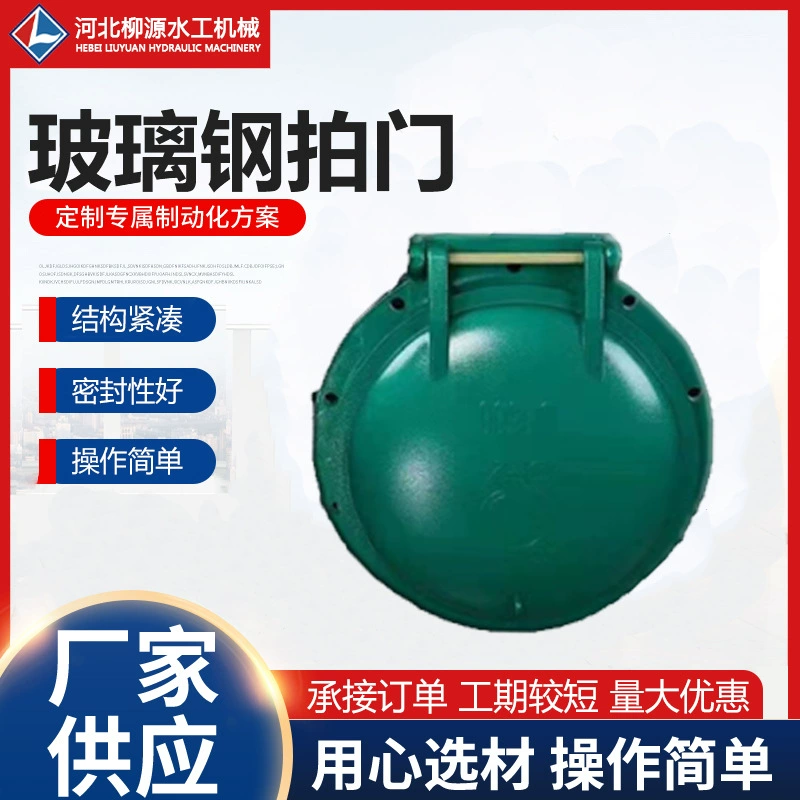 Запорный клапан для трубы FRP двойной открытой стальной двери