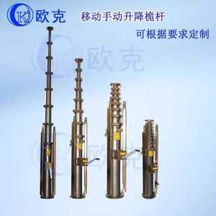 Drone Relay Platform Communication Antenna Rack High Mobile Monitoring Lifting Hand-Cranked Telescopic Lifting Rod