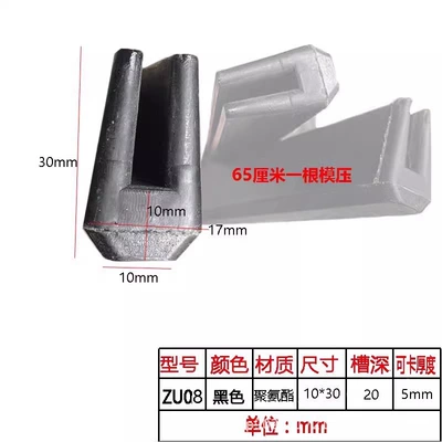 C-Shaped Rubber Pressure Strip Vibrating — Avtomobil səs izolyasiya zolaqları - 08-polyurethane-width-10-height-30-card-about-5mmlength-65cm