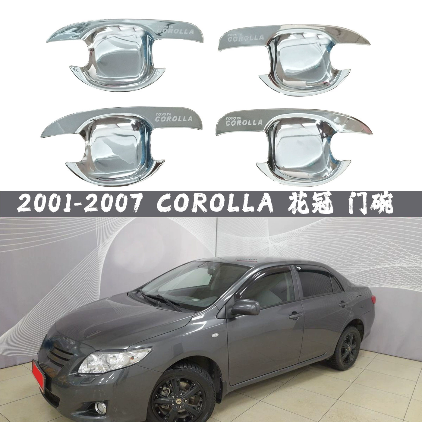 Декоративные элементы для дверных ручек Toyota Corolla 2001-2007, гальванизированные накладки на дверные ручки, аксессуары для тюнинга Corolla