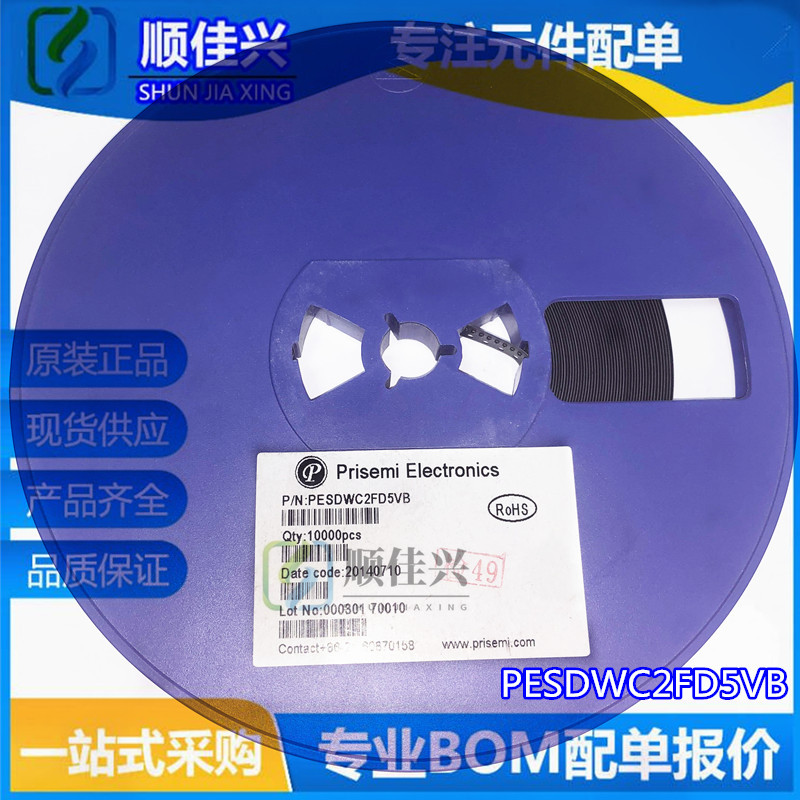 PESDWC2FD5VB 丝印5L DFN1006-2L ESD/TVS静电保护二极管全新原装