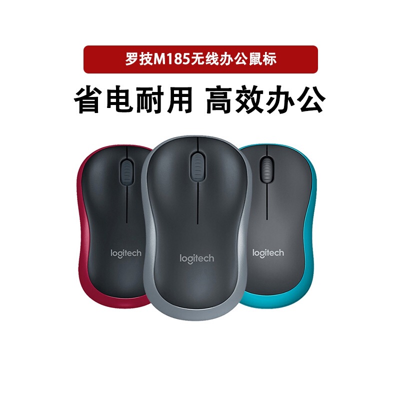 Logitech M185 Wireless Mouse USB Laptop Office Home Portable Wireless Compact Mouse M186