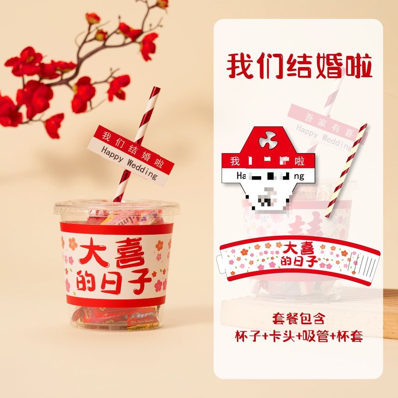 咖啡杯喜糖盒小众订婚喜糖diy包装材料结婚回礼送闺蜜喜糖伴手礼|undefined