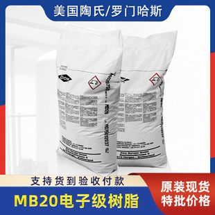 DOW ���Ϙ�֬MB20 �����x�ӽ��Q��֬MB20�촲�����֬MB20