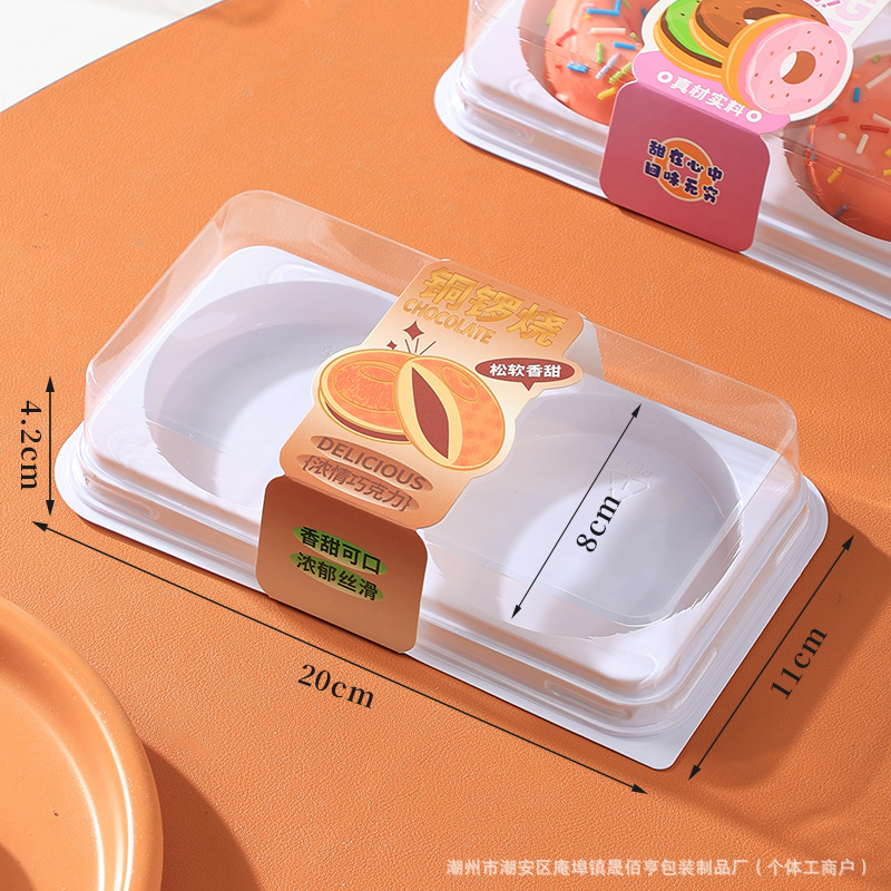 一粒二粒入りドーナツ包装箱女王巻き包装箱銅鑼焼包装箱透明焙煎包装|undefined