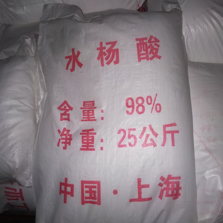 厂家直销工业级水杨酸 水杨酸价格优惠  水杨酸