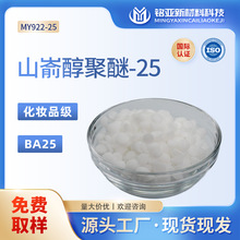 ɽ�δ�����-25�S�������|������BA25�黯�����yƷ��ˮ�����黯��