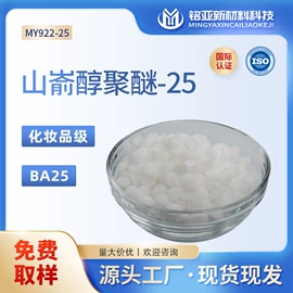 乳化剂;润湿、渗透剂;其他活性剂