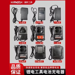 12V늳16.8V21V25V荳ֱ荳