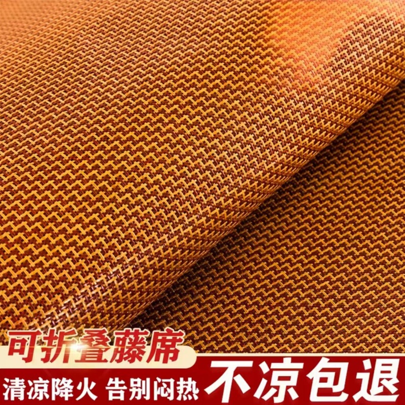 Foldable rattan mat, cooling mat for dormitories, 45cm student size, three-piece set, ice silk mat, high-quality, foldable grass mat
