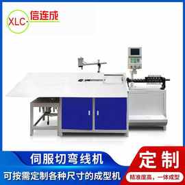 全自动2D线材弯线机 钢丝镀锌铁丝折弯机 铁线工艺品弯花成型机
