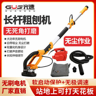 Electric Wall and Floor Joint Paint Cement Concrete Long Rod Rough Planer Grinding Polishing Wall Planer Floor Drill