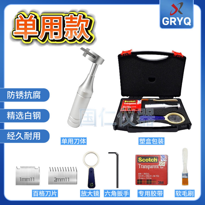 百格刀划格器测试刀附着力测试仪漆膜涂层油漆划格器套装QFH检测|undefined