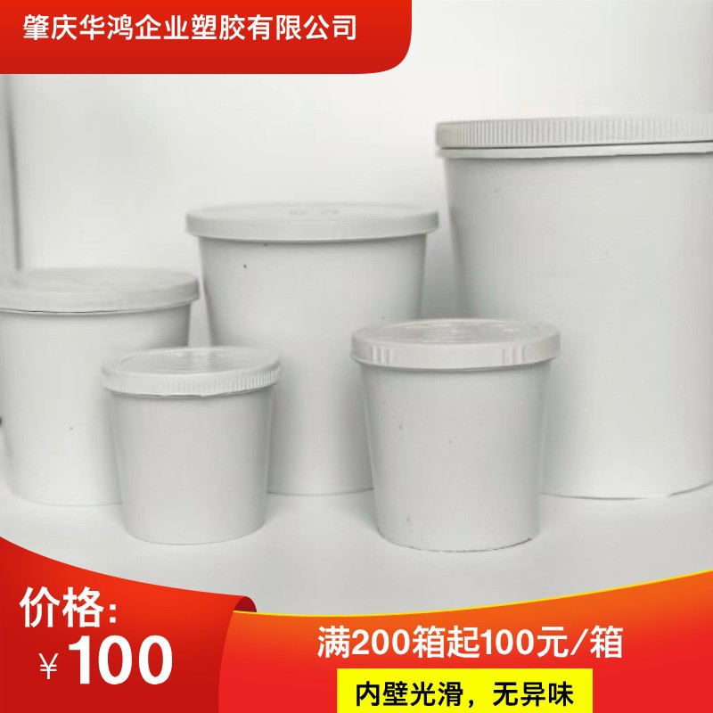 汽车用品调漆杯密封塑料瓶整件批发出售一次性油漆调色pp塑料杯