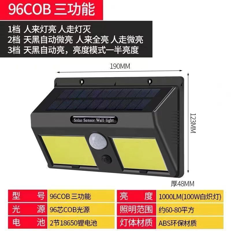 太阳能灯户外照明庭院灯人体感应超亮防水壁灯新农村家用室外路灯|undefined