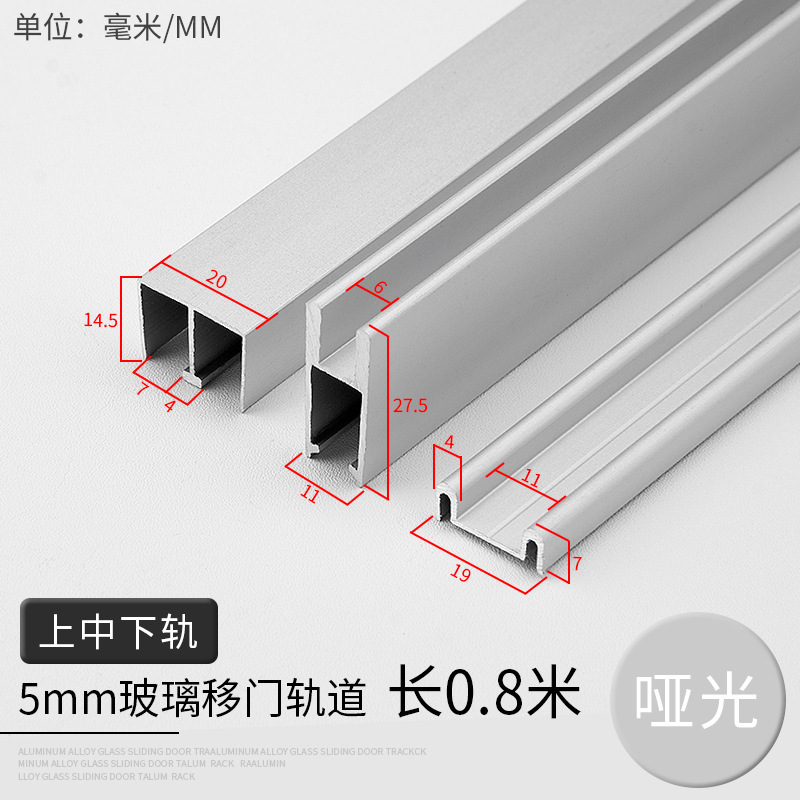 5-8mmガラス移動扉軌道展示盤ガラス押し障子スライドレールガラス盤戸棚扉スライド山字|undefined