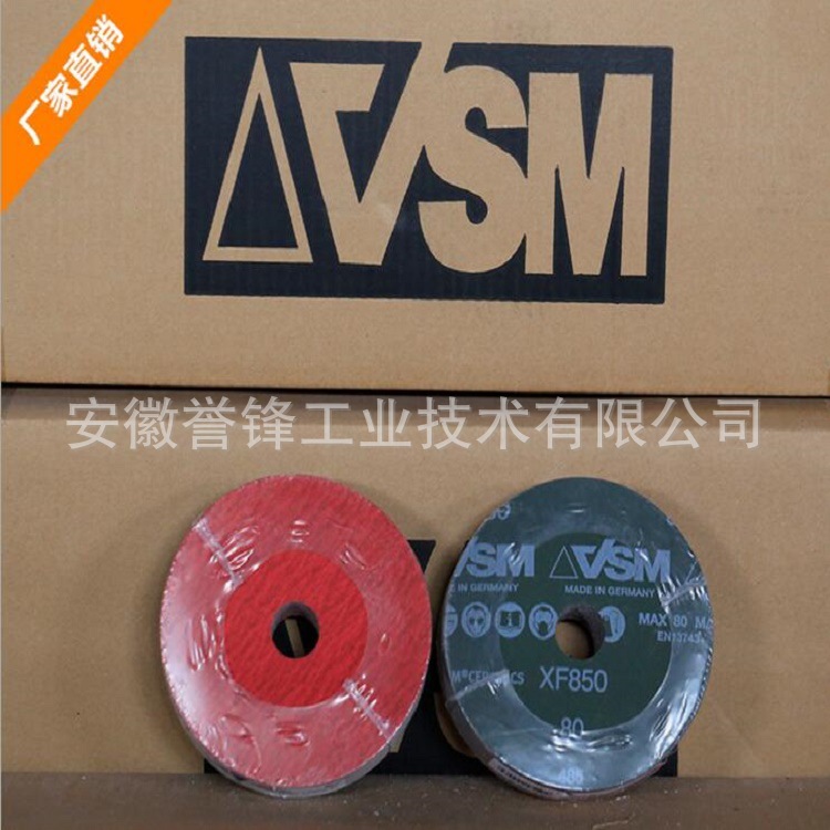 德国VSM KF708 SF870X SF850 XF885 WF-18钢纸磨片 焊缝打磨片